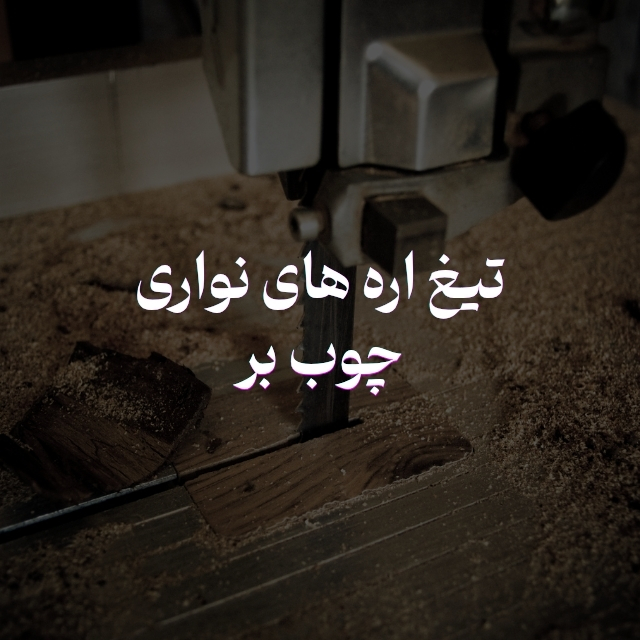 محصولات پرفروش‌